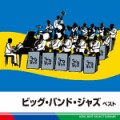 音楽きいて感動したことって・・・