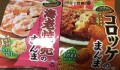 味覚糖 まんま  シリーズ