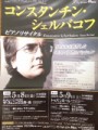 5/9土 聴きましょ♪ピアノリサイタル