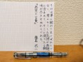 一日中文字書き