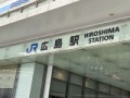 広島旅行