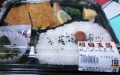 198円弁当