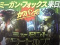 『ミュータント タートルズ』