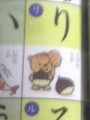 栗と栗鼠