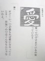 「愛」の往復書簡