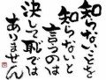 【お題日記】知らなくて恥ずかしい思いをしたこと！