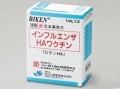 【お題日記】今年はインフルエンザの予防接種してる？