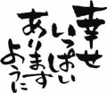 【お題日記】悪いやつに惹かれちゃったことある？