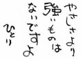 【お題日記】自分の強みとは？