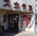 試行錯誤