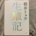 【お題日記】1番Hだと思う言葉