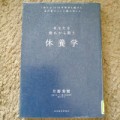【お題日記】最近読んだ本は？