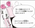 【お題日記】日本の性教育について