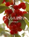 【お題日記】貴方の「舌」のテクニック教えてください