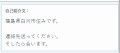 10/16　今日見つけた人