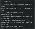 12/30　今日見つけた人