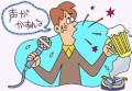 声が出ない原因～