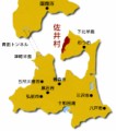 下北半島！